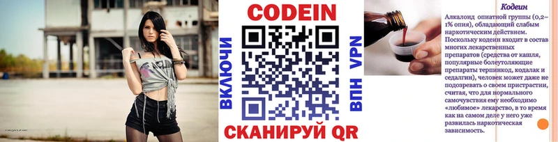 купить наркоту  Яранск  Codein напиток Lean (лин) 