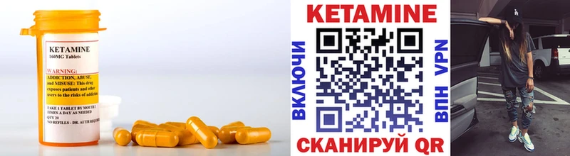 КЕТАМИН VHQ Яранск