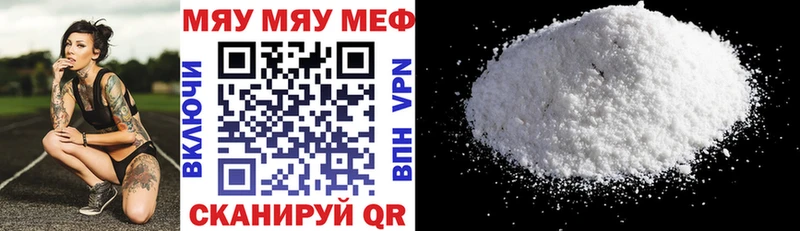МЯУ-МЯУ мяу мяу  Яранск 
